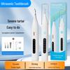 Ультразвуковой электрический стоматологический скалер: Удаление зубного камня и налета для домашнего использования