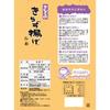 Ishikawa Tofu Factory Salt 140g x 12 bags - Deep-fried Tofu,