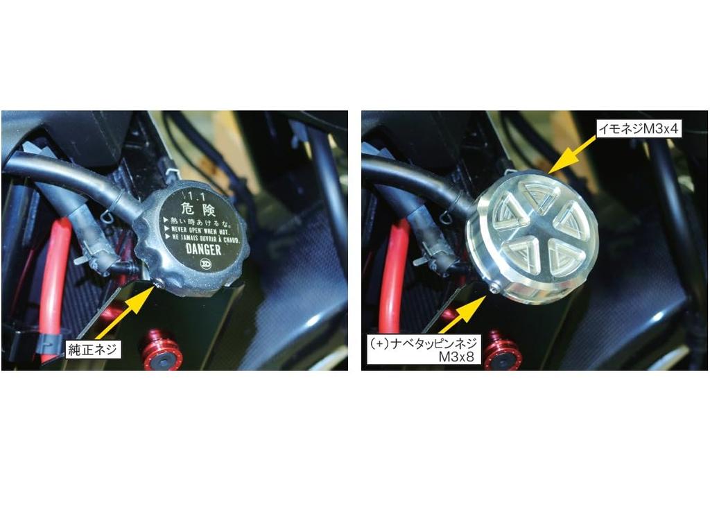 POSH 132215-03 Motorcycle Supplies Aluminum Machine Radiator Cap Z900RS/CAFE (18-20 Years), Silver