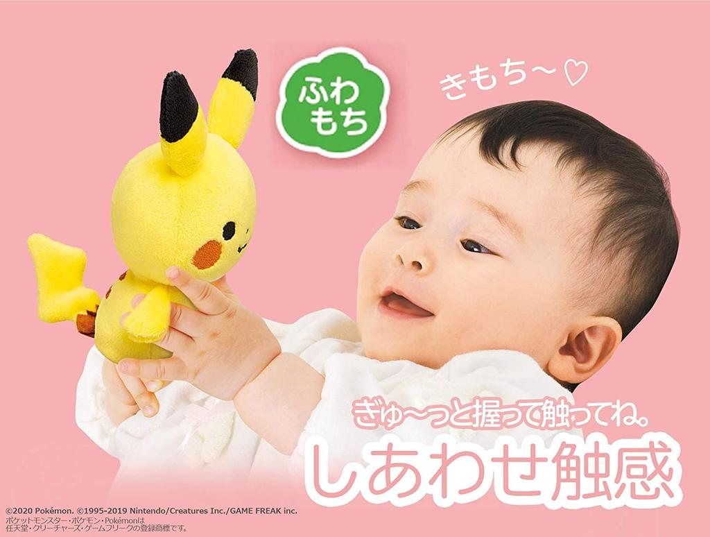 Игрушка Royal Monpoke My Milk Pikachu мягкая погремушка Pokemon Baby стоит сама по себе (игрушка из ткани/мягкая) (ручная стирка)