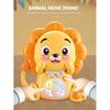 Мультяшное животное Электронная клавиатура, Светящееся Музыкальное Пианино Переключение Звуковых Эффектов в Нескольких Режимах, Развивающие Игрушки для Раннего Обучения для 3+