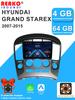 REAKOSOUND Автомобильный видеоплеер для Hyundai Grand Starex 2007-2015 GPS-навигация Встроенный DSP Carplay Автомагнитола Android Головное устройство