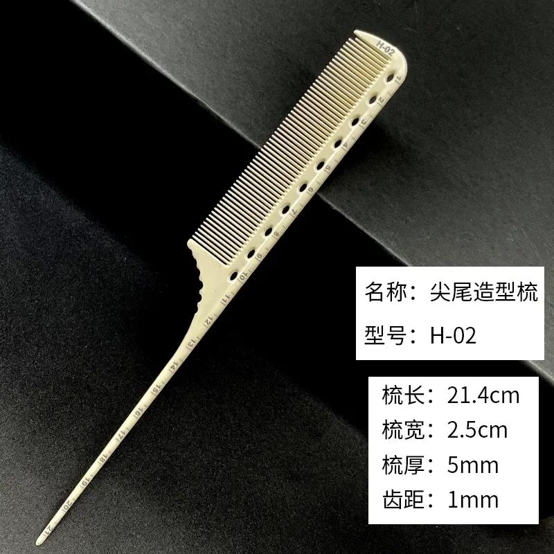 Профессиональная расческа для хвоста для волос, расческа для укладки волос из нержавеющей стали с шипами, салонный инструмент для ухода за волосами