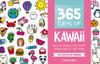 Книга 365 Days of Kawaii : How To Draw Cute Stuff Every Day of the Year