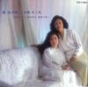 CD SAORI YUKI, SACHIKO YASUDA - Ano Toki Kono Uta Dai 2 Shu Yuki Sa TOCT5882 Express 1990 Japan Japanese Enka Used