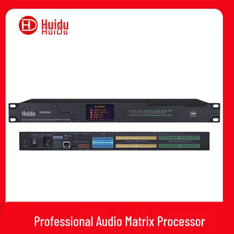 Huidu DPS1616 Audio DSP Processor (CN version)