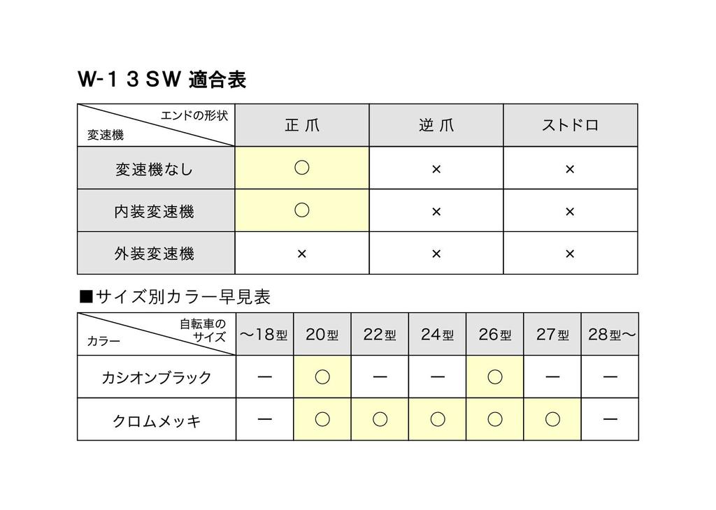 Showa Industries Super wide совместимая без покрытия стойка W-13SW 26 дюймов, требуется салон/трансмиссия,