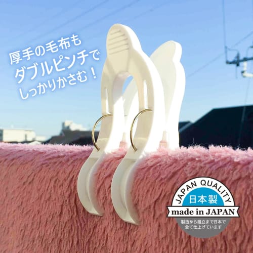 KOKUBO LAUND ROMAT Rod Catch Double Pinch (2-Pack) KL-097