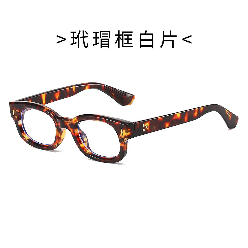 European and American retro small frame square rice nail sunglasses men's and women's trend fashion high-end sense plain anti-blue glasses