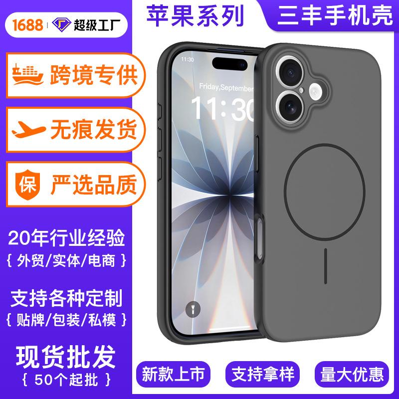 Новый продукт подходит для магнитного чехла для мобильного телефона Apple 17, двухслойный матовый с отверстиями и ремешком, противоударный чехол для 16promax.