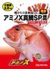 Daiwa Fresh Pack Amino X Red Sea Bream SP Value