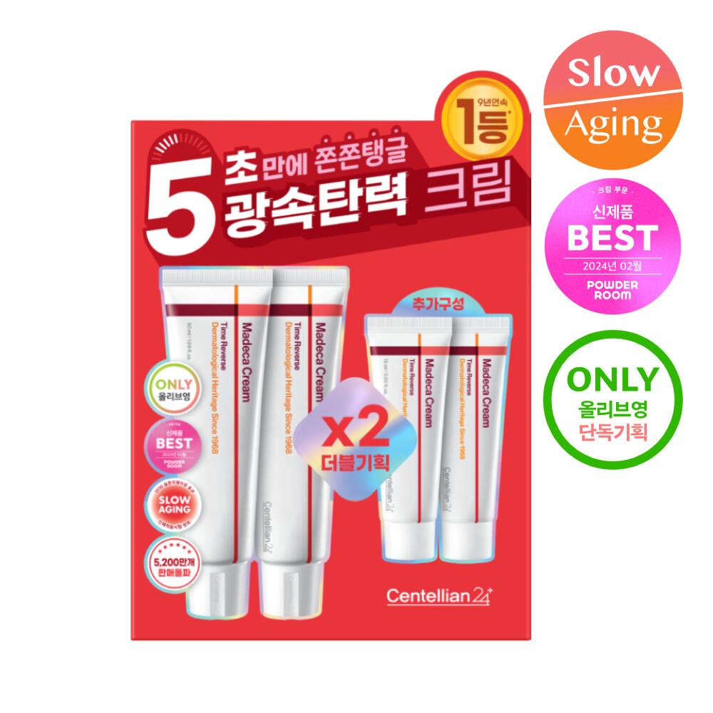 CENTELLIAN24 Madeca Cream Time Reverse 50ml Double Pack (+15ml*2ea)