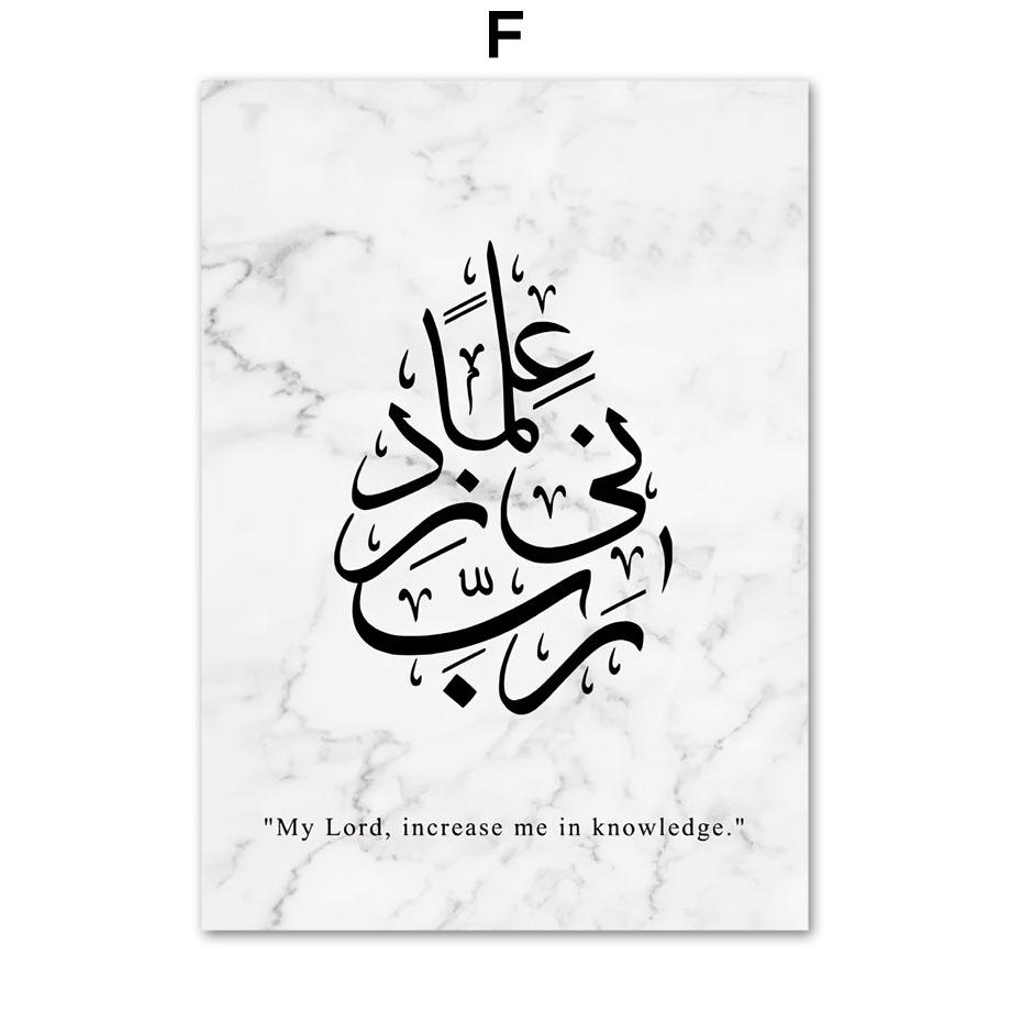 Мусульманский выпускной подарок, исламская каллиграфия, Коран, настенная живопись, холст, картина, скандинавский постер, настенные панно, декор для гостиной