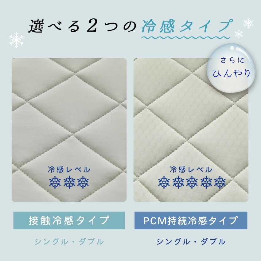 PCM постоянное охлаждение постельные принадлежности охлаждающее значение наматрасник снег [SLEEPSLEEP] накладка, 0.638, односпальный, двуспальный, антибактериальный, всесезонный (одиночный, бежевый)
