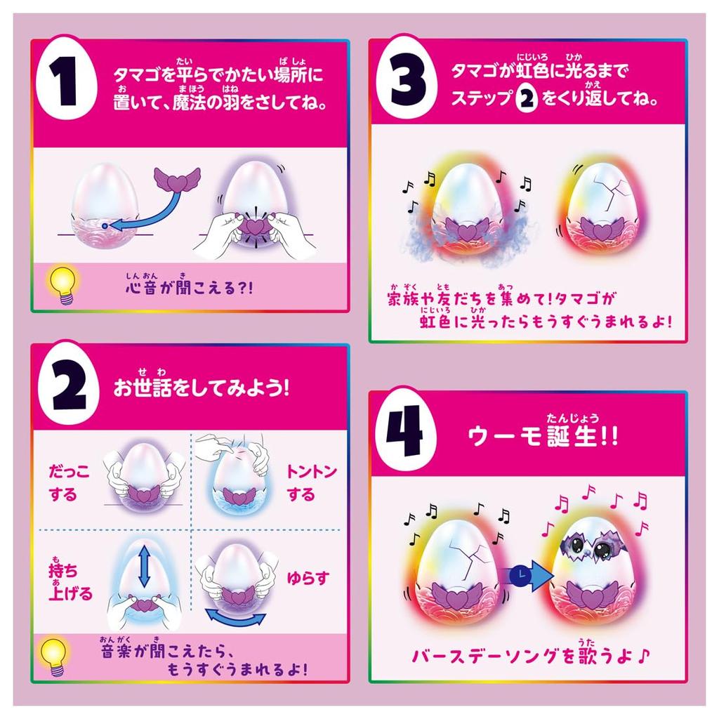 Takara Tomy Umo Alive Pandu Born!