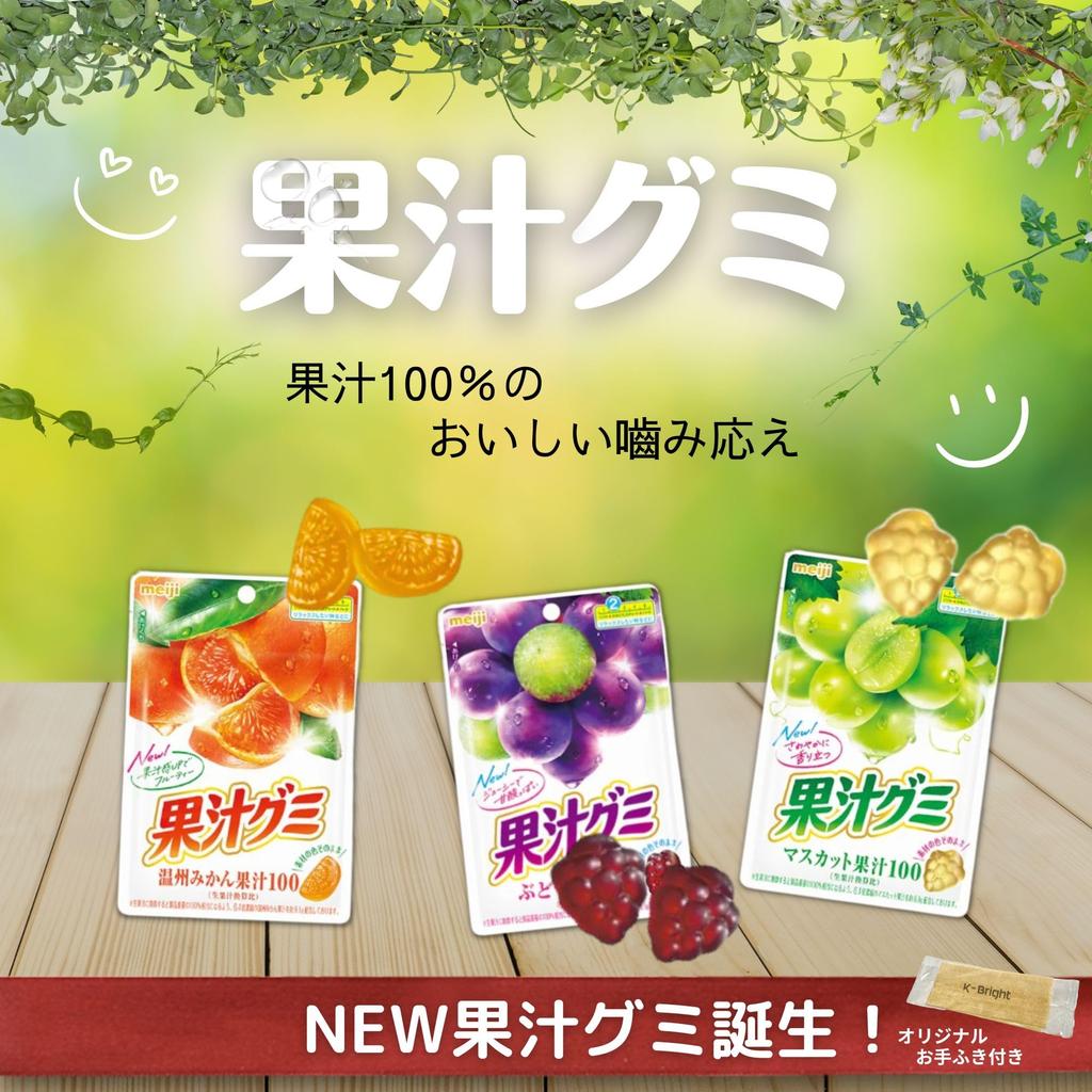 Meiji Fruit Juice Gummy 3 Fruit Juice Gummy Assortment Set Fruit Enjoy Comparing 3 Bulk Snacks Hand of 12 Assortment, Flavors, 100% (Mikan, Grape,
