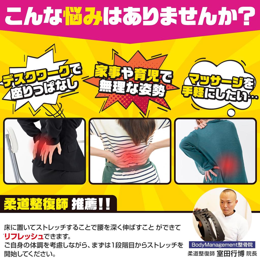 От дзюдо Wawalag спина спина поясница мышцы растяжение давление здоровье подарок [Рекомендуемый терапевт] носилки, растяжка, оборудование, баллы, товары,
