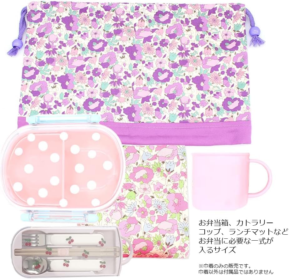 Miwaki Lunch for with Bento Box and Cup Suitable for Elementary and Made in Includes Name and Fluffy Cat Size BL M Bag, Medium, Drawstring, Girls,