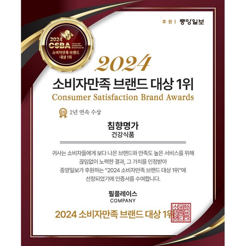 Black Goat Essence Containing Agarwood, Natural Grazing, Animal Welfare, Agarwood Myeongga, 90ml, 2 Units