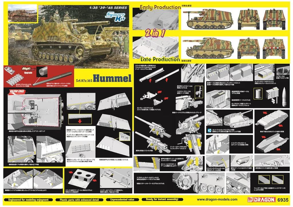 Platz Dragon WWII Немецкий Хуммель Ранняя Производственная Модель Производственного Типа 2в1 Алюминиевый Ствол Магические Траки в Комплекте Пластиковая Модель DR6935MT 1/35 Sd.Kfz.165
