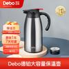 Термос DeBao Shage из нержавеющей стали