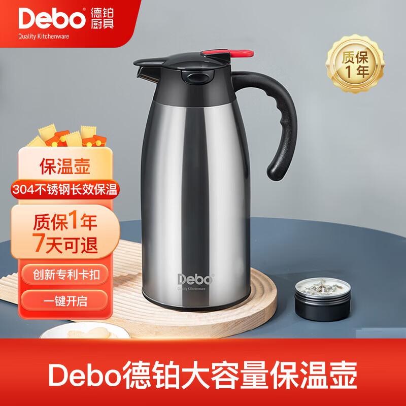 Термос DeBao Shage из нержавеющей стали