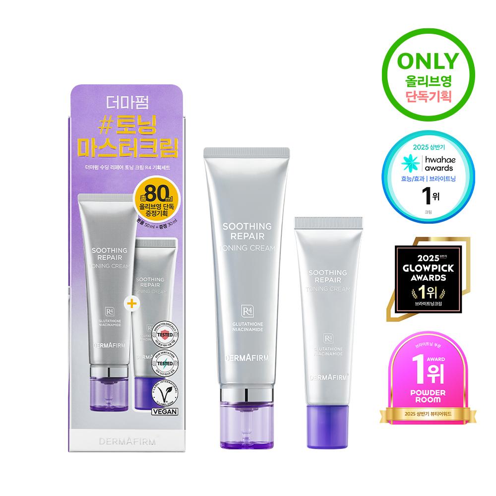 Derma Firm [natty Pick] [trace Care Cream] Derma Firm Soothing Repair Toning Cream R4 50ml Project  +30ml 