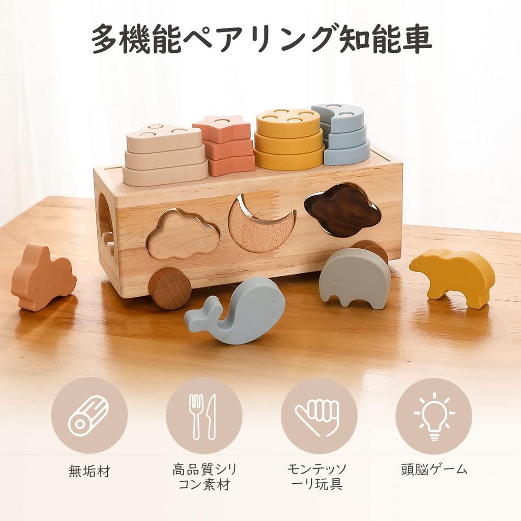 Mamimami Home Wooden Rod Building Wooden Car 1 Year 2 Years 3 Years Shape Early Fingertip Educational Baby Kindergarten Birthday Gift Puzzle,