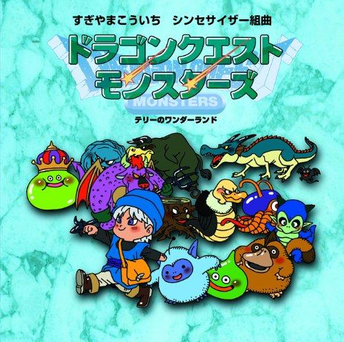 Синтезаторный сюит "Dragon Quest Monsters" ~Страна чудес Терри~