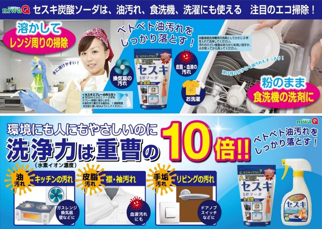 Niwakyu niwaQ Кухонная сесквикарбонатная сода 1 кг