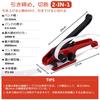 BAOSHISHAN Manual Band Tying Machine, Band Tensioner, Manual Strapping Machine, Polyester Fiber Band Tying and Cutter, 2-in-1, for 13-32mm Wide Bands,