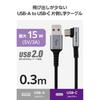 ELECOM USB Type-C cable 0.3m (USB-A to USB-C) L-shape 15W nylon mesh [USB-IF certification] black MPA-ACECL03BK