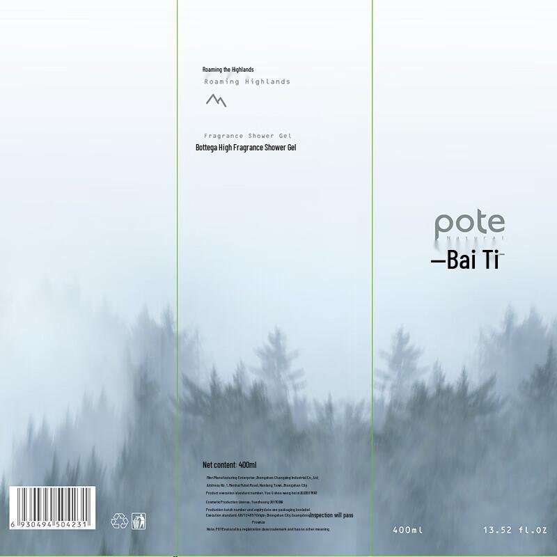 Boti Highland Fragrance Moisturizing Shower Gel, 400ml