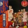 LP Record   Kettei Ban Nipponnominyou  Touhoku SJV6125 VICTOR Japan Obi Japanese TraditionalFolk Used