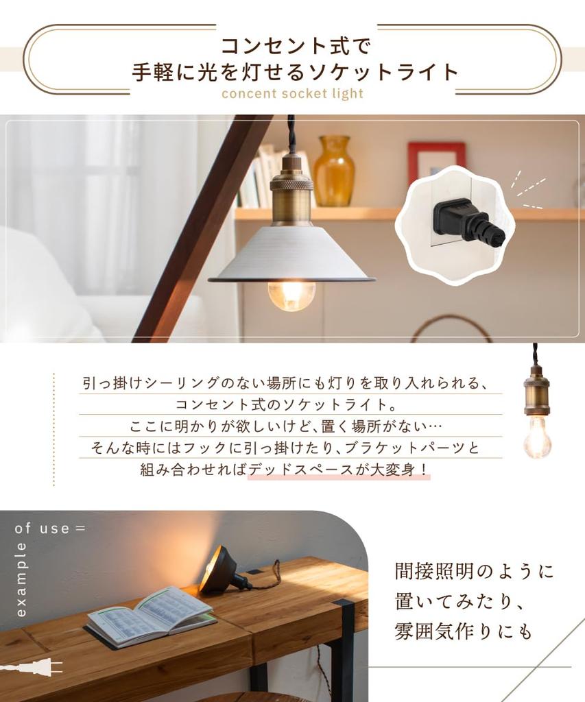 Ampoule Rizatta Socket Light, Outlet Type, E17, Single Light, with Intermediate Switch, Twisted Cord, Matte Black (Bulb Sold Separately)