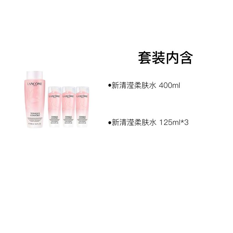 LANCÔME Тоник/Лосьон Третье поколение Qingying Dafenshui новая версия тоника, увлажняющий, успокаивающий 400 мл + 125 мл * 3 без подарочной коробки