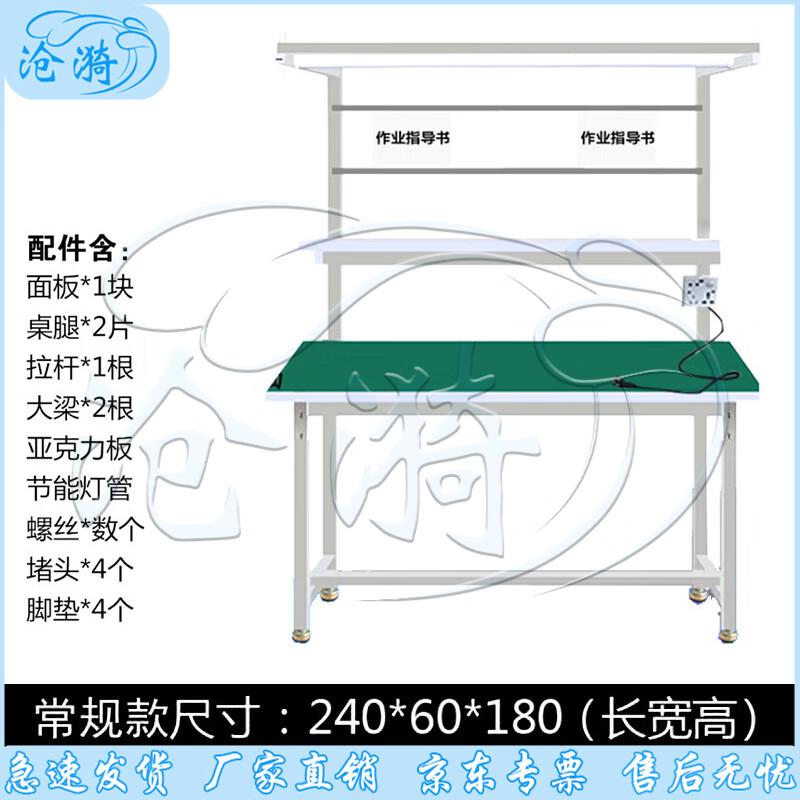 Cangyi Anti-static Single-Sided Workbench with Light
