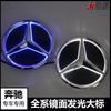 CQW1 Luminous Grill Badge 3D Convex star Front Embelm for Mercedes benz W204 W205 W213 W177 W176 W218 W253 GLE GLC GLS W206 VITO W447