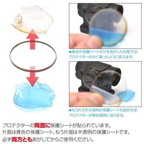 Accu-Labo Lens Protector for SIG ROMEO 5 (ACLB-0089)