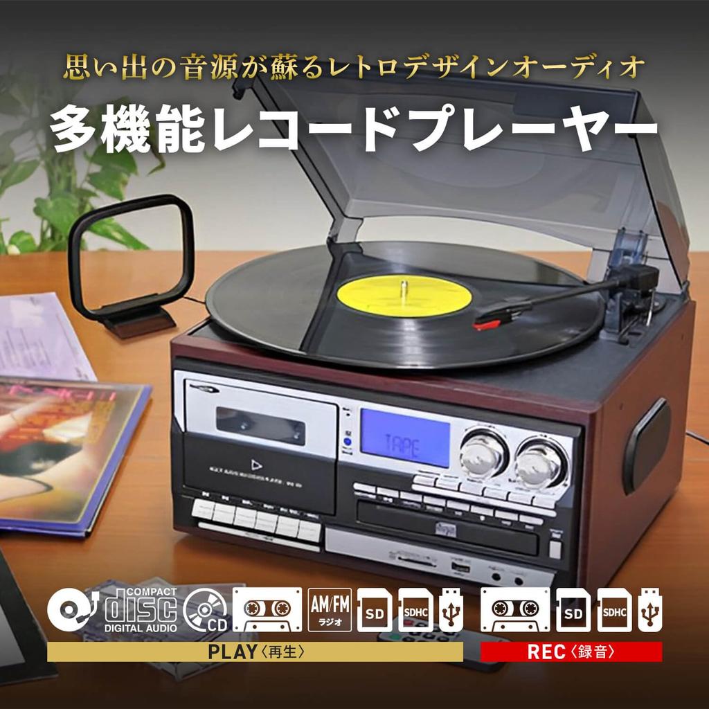 Запись древесной фактуры ленты стерео радио цифровая запись 3 вращения повтор диска запись внешний вход Showa easy speaker km028 [Tokyo Deco]