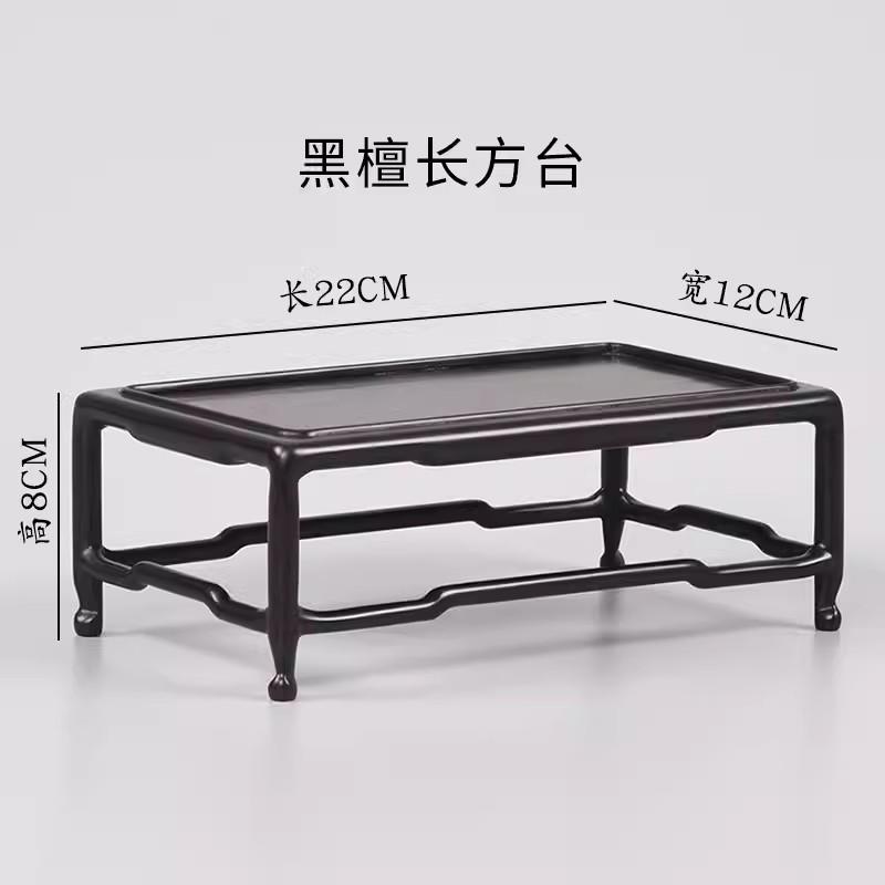 Rectangular Black Solid Wood Base, Fish Tank Vase, Bonsai, Strange Stone, Handicraft and Decoration