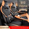 BYD Yuan UP 5-Seater Full Leather Car Seat Cushion, Year-Round Use