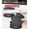 Наклейки на дверные ручки из углеродного волокна для Toyota, совместимые с сериями 10 и GR, защитный внешний комплект Aqua, X, Z, G, модели, краска, устойчивые к царапинам,