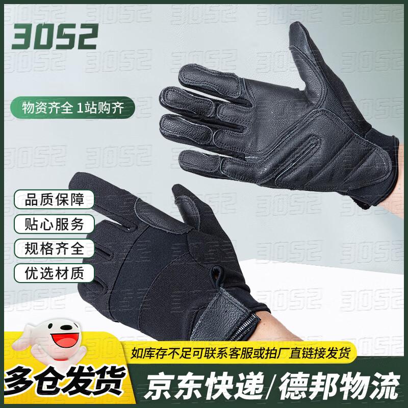 Heavy-Duty Full Finger Rappelling & Climbing Gloves