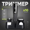 Триммер 7hsYzW, количество насадок 5