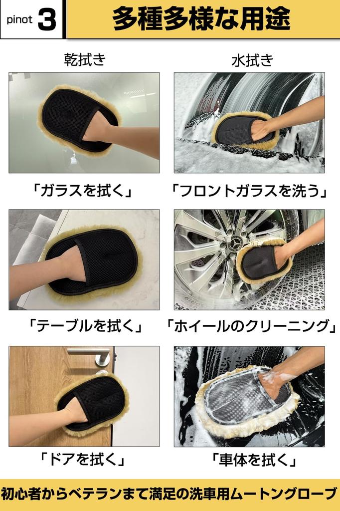 Car Wash Mouton Gloves of Natural Wool Car Wash Fluffy Car Wash Large Size for Cars with Coatings [Mechanic-Supervised] (Set 2) Mitt, Gloves,