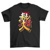 Anime Text Logo T-shirt - Embrace Your Inner Otaku! Funny Unisex Shirt with Auth