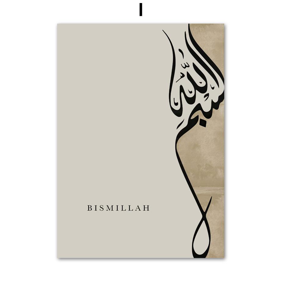 Ислам, арабская религия, вдохновляющая цитата, настенная живопись на холсте, плакаты на скандинавскую тему и принты, настенные панно для декора гостиной