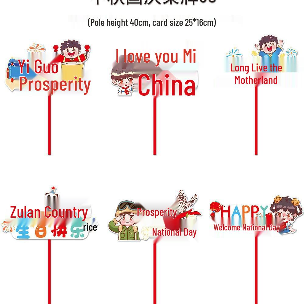 2025 Mid-Autumn Festival & National Day Classroom and Store Decor Display Props