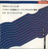 CD NHK SYMPHONY ORCHESTRA, YUJI TAKAHA - Gendai Nihonongaku No Koten 4 COCO6264 NIPPON COLUMBIA Japan Classical Used